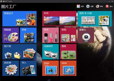 圖片工廠教程 輕松掌握圖片打碼技巧，保護隱私安全
