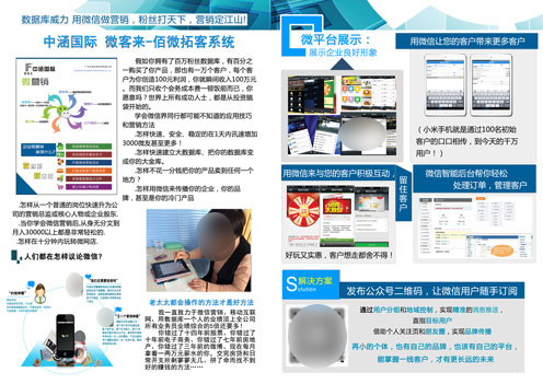 微信 連接你我，智慧生活新選擇